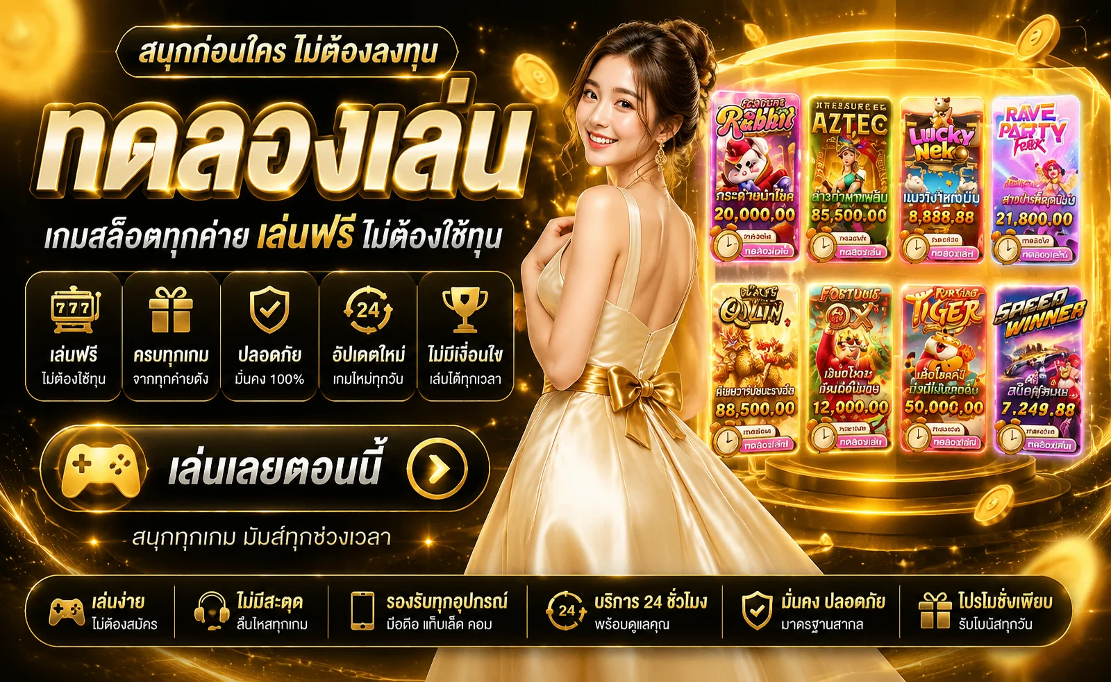 ทดลองเล่นสล็อตฟรี G2GMEGA ทุกค่ายเกม PG Slot PP ไม่ต้องสมัคร ไม่ต้องฝากเงิน