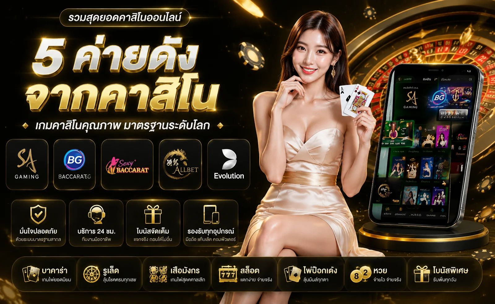 คาสิโนออนไลน์ G2GMEGA บาคาร่าสด SA Gaming Sexy Baccarat ดีลเลอร์จริงตลอด 24 ชั่วโมง