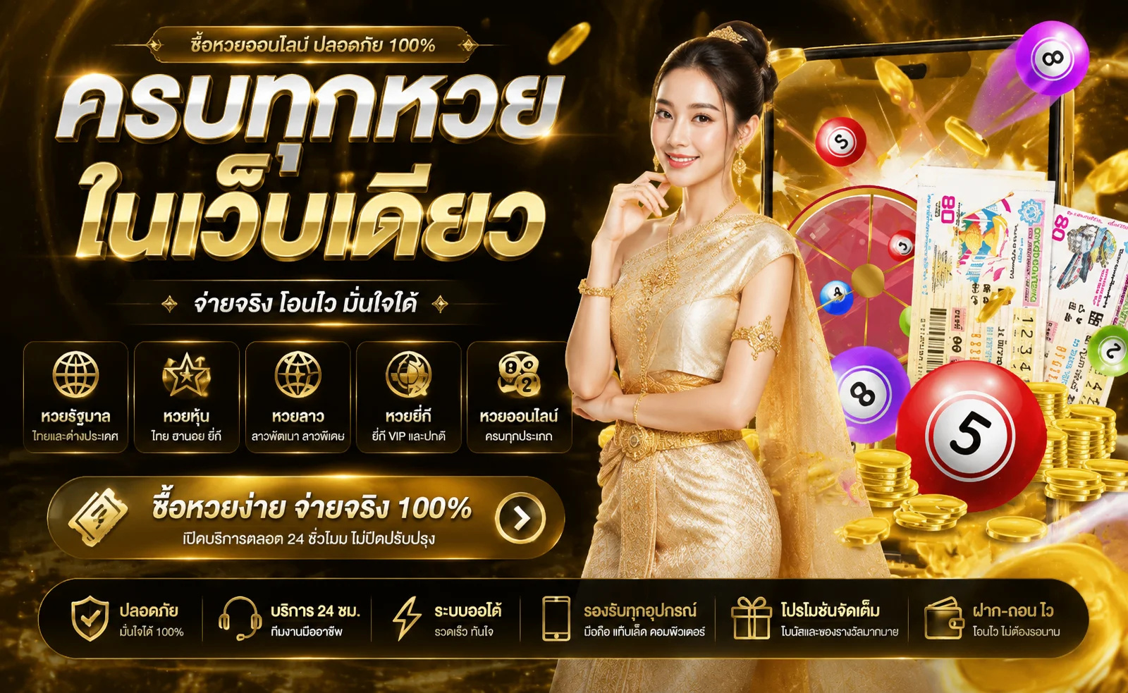 หวยออนไลน์ G2GMEGA อัตราจ่ายสูง หวยรัฐบาล หวยหุ้น หวยยี่กี หวยลาว ฮานอย